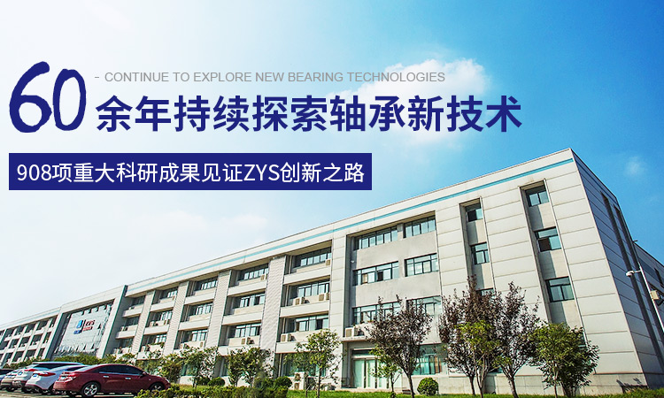 軸承制造